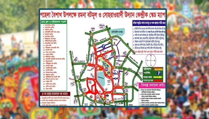 Bangla Insider Roads that will be closed in Dhaka today